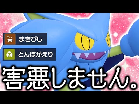 【まもみが反対】9世代で"悪魔化"したグライオンを救いたい！【ポケモンSV】