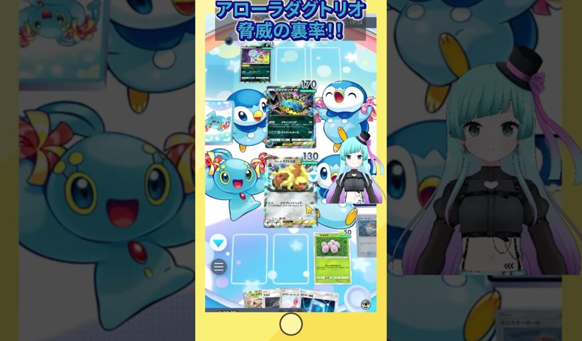 ポケポケ！アローラダグトリオ驚異の裏回数でびっくり！　#shorts #ポケポケ #ポケモン