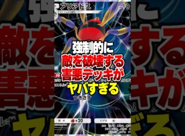 新パック紅蓮ブレイズで登場した「アリアドスxエルフーンex」最強デッキがやばすぎる件#ポケポケ #ポケモン