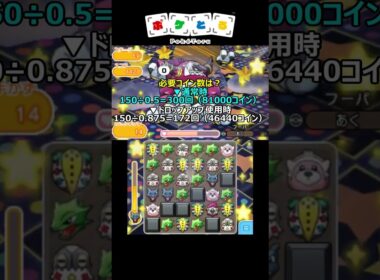 解フーパ周回関連QA【ポケとる】#shorts