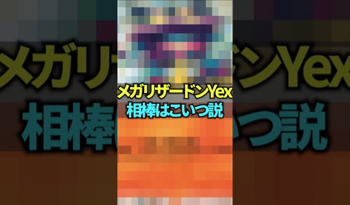 リザードのエネ加速を活かせるポケモンを探してバクガメスを採用したらカキ必要なかった件。【ポケポケ】 #ポケポケ #shorts #デッキ紹介