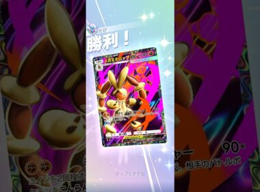 【こんらん確定】メガミミロップ×イツキが強すぎたwww#shorts #ポケポケ #ポケモン