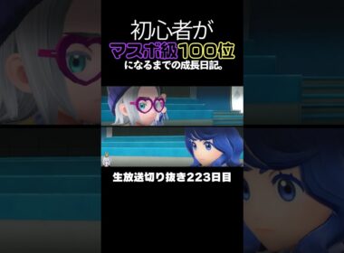 【ポケモンSVランクマ】アブリボンが禁伝環境で3タテ！ディンルー＆コライドン＆ミライドンを破壊する。【初心者がマスターボール級100位になるまでの成長日記。生放送切り抜き】