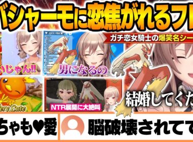 【面白まとめ】バシャーモに恋焦がれる女騎士フレンの軌跡｜ちゃも♡との思い出の記憶とポケポケ新弾開封まとめ　【フレン・E・ルスタリオ / にじさんじ】