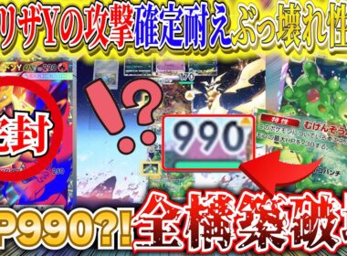 【ポケポケ】HP990?!ティアS確定!!新パック「紅蓮ブレイズ」ランクルス最強デッキでランクマッチマスボ行こう【ポケカアプリ  Pokémon TCG Pocket ポケモンカード おすすめデッキ】