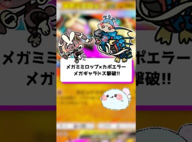 【ポケポケ】メガミミロップ×カポエラーでメガギャラドス撃破！【ほたっぺ/VTuber】#shorts