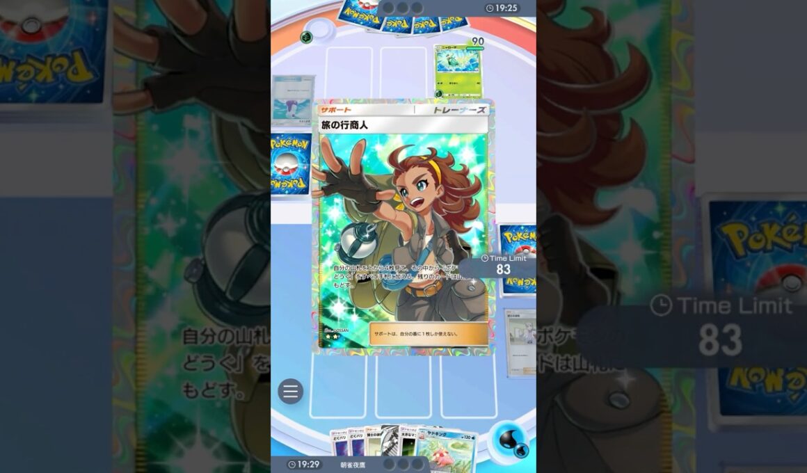 驚異のグッズ4ドローおばさん #ポケポケ#PTCGP#ヤドキング#旅の行商人#