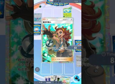 驚異のグッズ4ドローおばさん #ポケポケ#PTCGP#ヤドキング#旅の行商人#