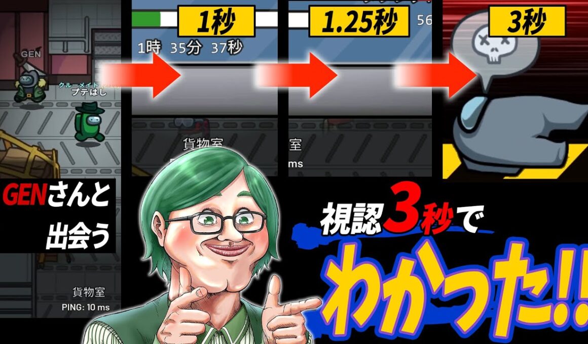 貨物ダウンロードのスキマからすべてを見ていたプテラたかはし【Among Us】