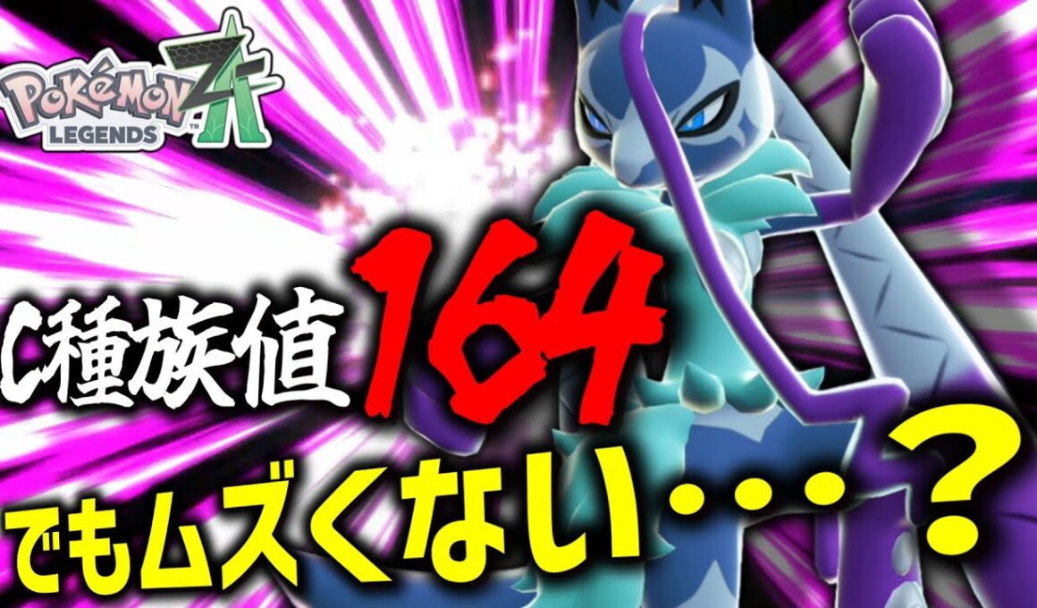 【ポケモンZA】 ついにランクマで解禁された「メガルカリオZ」だけど、なんかムズくない…？【ゆっくり実況】