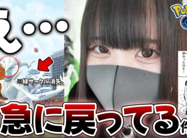 【え？】レシラム、急に捕まらなくなってるんだけど…😨【ポケモンGO】