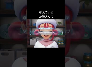 売り上げぶっタマゲ計画【ポケモンZA】#ジョーイさん#ポケモンセンター#お姉さん