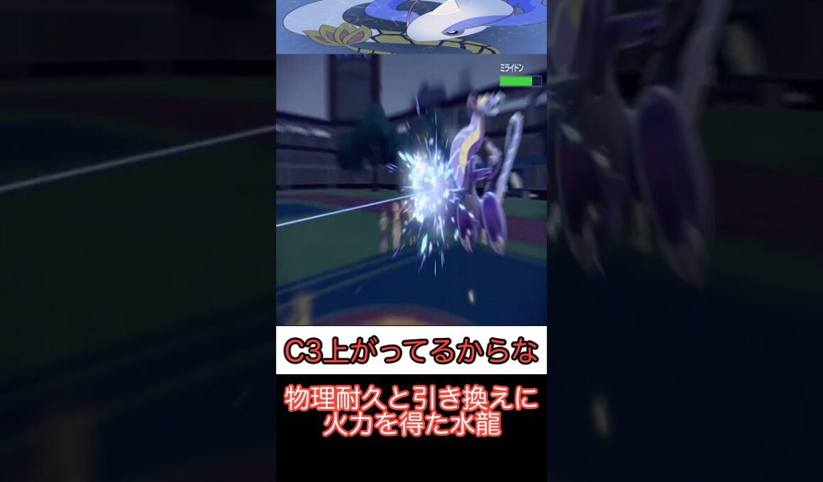 【ポケモン】時代はアタッカーミロカロス