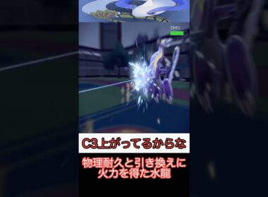 【ポケモン】時代はアタッカーミロカロス