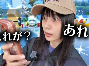 ルナトーンとソルロックのリサーチディにあのポケモンの色違いが出ちゃった！！【ポケモンGO】