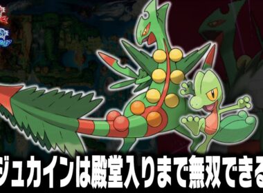 キモリLv5が最初のポケモンだったらメガジュカインはORASで殿堂入りまで無双できるの？＋エピソードデルタでヒガナに会いに行く11年振りに！【オメガルビーアルファサファイア】