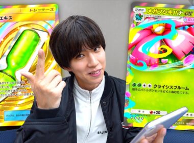 メガリザードンYより強い!?メガフシギバナデッキが最強です【ポケポケ】