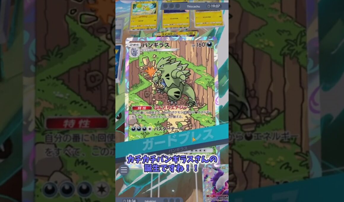 【ポケポケ】カッチカチなバンギラスが倒せない