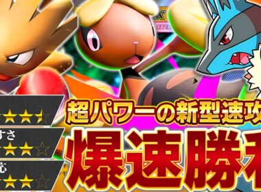 火力も速さもあるなんて…これが闘デッキのあるべき姿か…！【ポケポケ/メガミミロップex&エビワラーex】