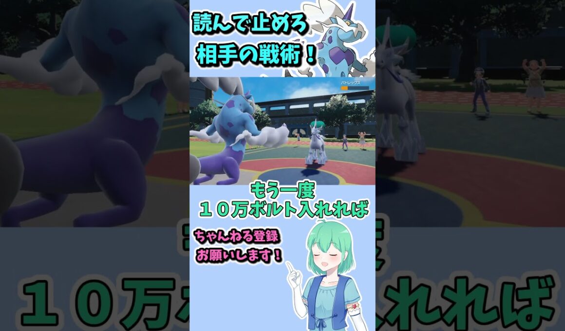 ショート465【ポケモンSV】霊獣ボルトロスはパワー自慢！　しかし化身よろしく搦め手もいけます！#ポケモンsv対戦実況 #ポケモンsv対戦 #voicevox実況 #Pokémon #VTuber