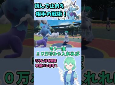 ショート465【ポケモンSV】霊獣ボルトロスはパワー自慢！　しかし化身よろしく搦め手もいけます！#ポケモンsv対戦実況 #ポケモンsv対戦 #voicevox実況 #Pokémon #VTuber