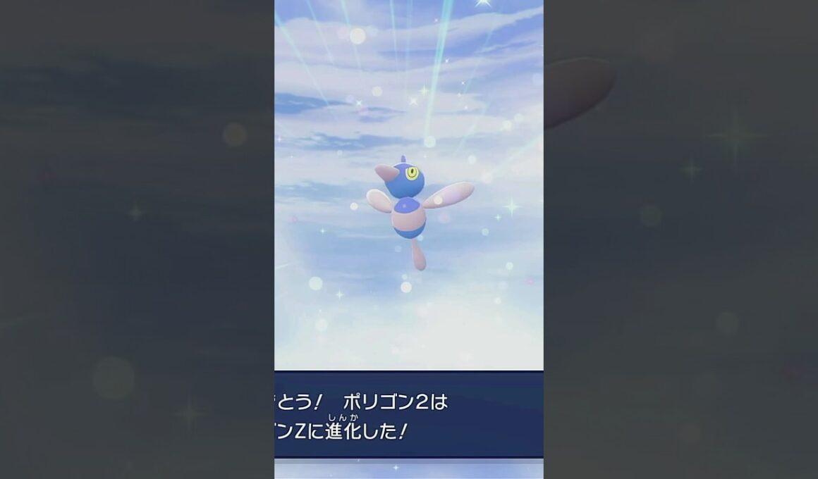 【ポケモンZA】優しさの対価が重すぎた #ミズゴロウ #ポリゴン #色違い