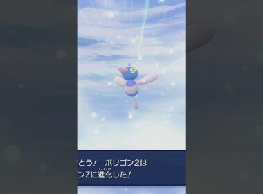 【ポケモンZA】優しさの対価が重すぎた #ミズゴロウ #ポリゴン #色違い