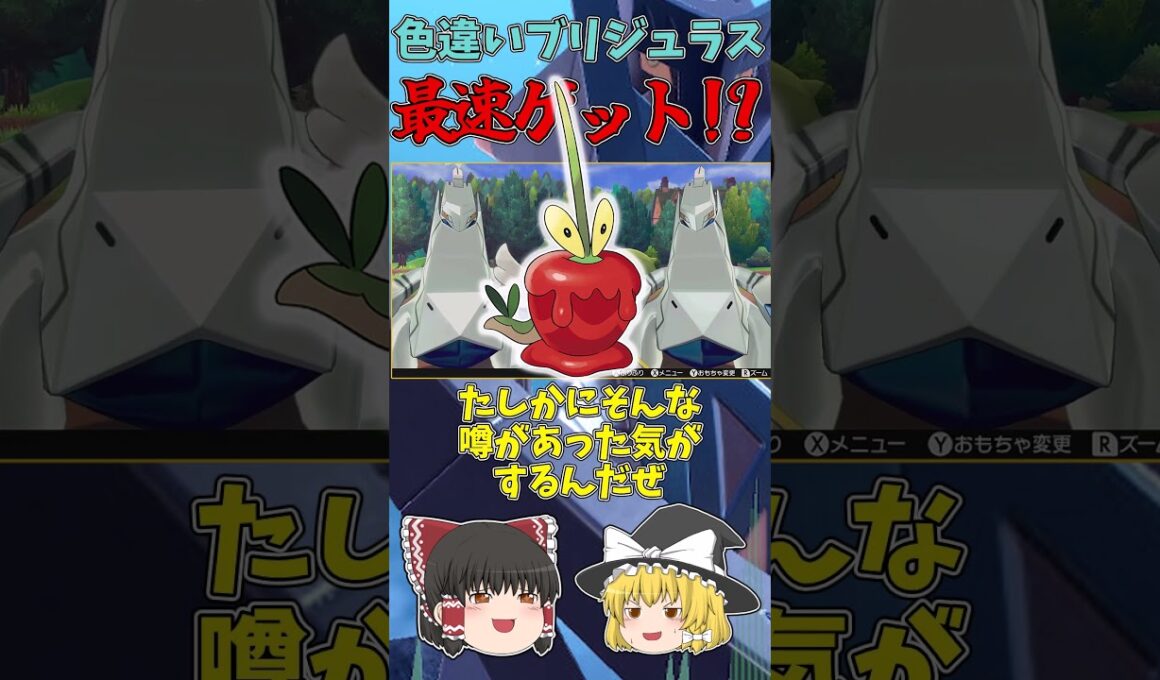 【DLC第2弾藍の円盤】DLC配信前に色ジュラルドン厳選しておけば、最速で色ブリジュラスゲットできる説 #sv #国際孵化 #スカーレットバイオレット