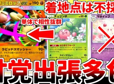 【ポケポケ】速攻界の革命児「メガミミロップex」を活躍させる方法を考えていたら、「着地点抜きスイーツリレー出張」が最強である可能性に辿り着いてしまいました。【ゆっくり実況】