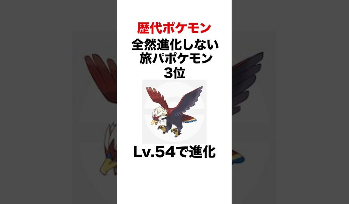 本当にレベル進化か不安だったw #shorts #ポケモンsv #pokemon #ブラック #ヒューガ#ホワイト #切り抜き #ポケモン #ウォーグル #ウルガモス#サザンドラ #ポケモンbw