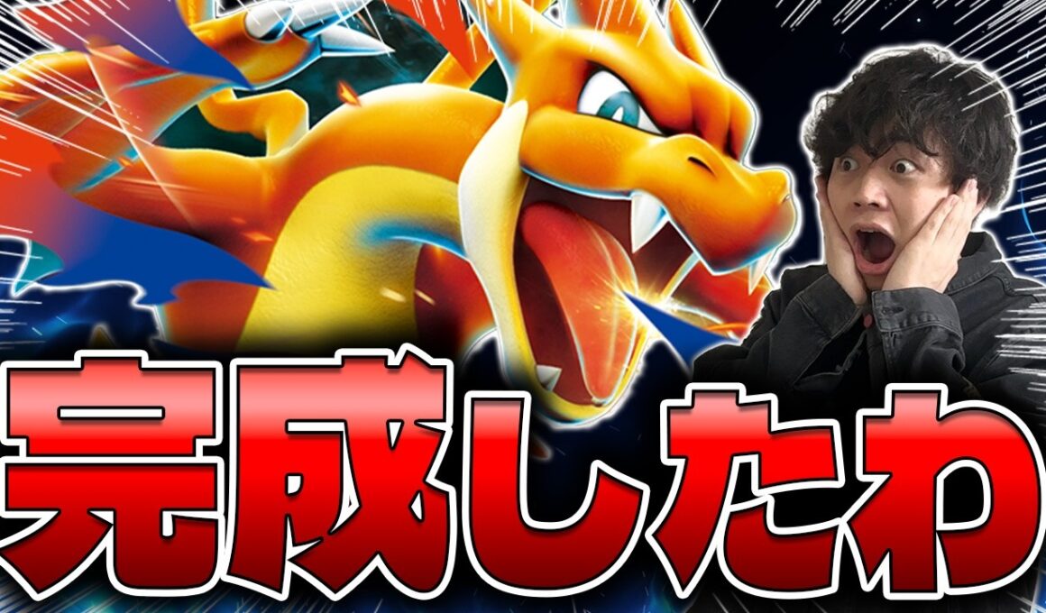 【ポケカ/新弾】メガリザードンYのワザが強すぎる!!これがリザードンexデッキの最終完成系だっ！(スタートデッキ100バトルコレクション)