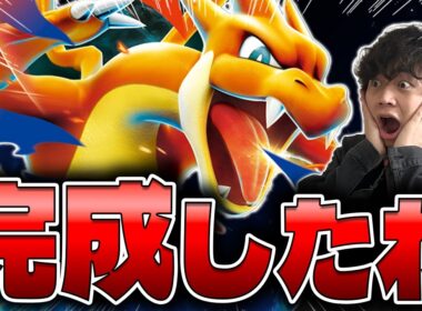 【ポケカ/新弾】メガリザードンYのワザが強すぎる!!これがリザードンexデッキの最終完成系だっ！(スタートデッキ100バトルコレクション)