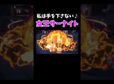 相手への攻撃は全て味方に任せるサーナイト【ダブルバトル / ポケモンSV】 #shorts