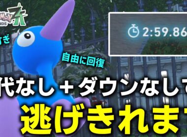 【ポケモンZA】 ポリゴン2の耐久があれば3分間の試合を交代とダウンなしで逃げ切ることができます。まじです。【ゆっくり実況】