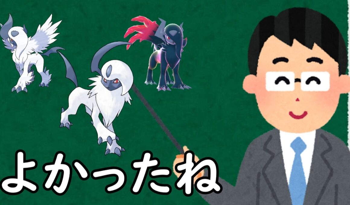 アブソルというポケモン