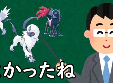 アブソルというポケモン