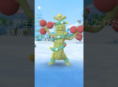 うそおおおお！？ウソッキー色違い🎄キタアアアアアアアアアアアアアア #ポケモンGO #色違いウソッキー