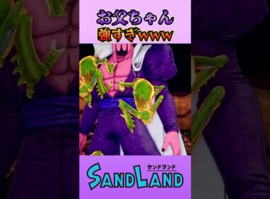 サタン様強すぎる！w【SAND LAND】#ダーブラ #sandland #サンドランド #きゅうch #ゲーム実況