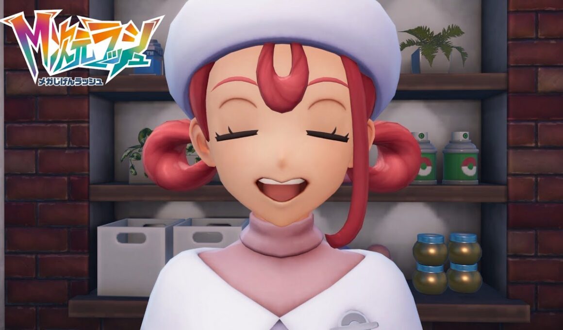 【ポケモンZA】タマゲタケで売り上げアップ サイドミッション137 攻略 M次元ラッシュ【ポケモンレジェンズZA/Switch2】