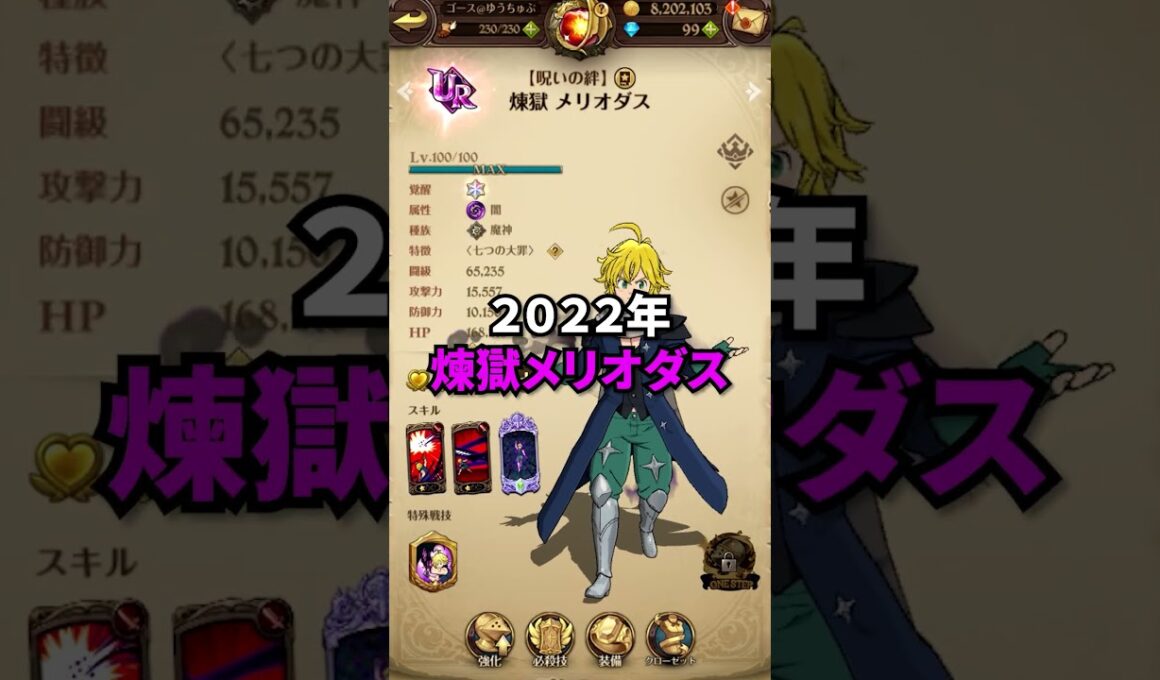 グラクロ歴代年末キャラ#shorts