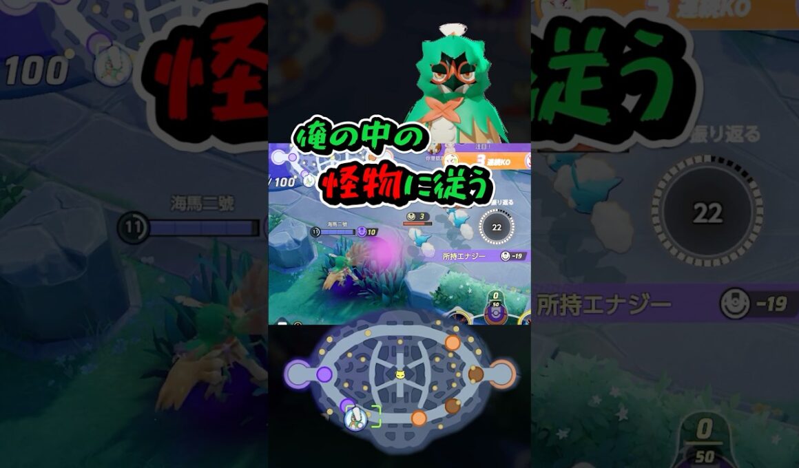 ユナイトロックの怪物いたわwww【ポケモンユナイト】#ポケモンユナイト #ユナイト #ポケユナ #ポケモン #pokemonunite #shorts ソロラン 勝てない勝ち方 ジュナイパー ハッサム