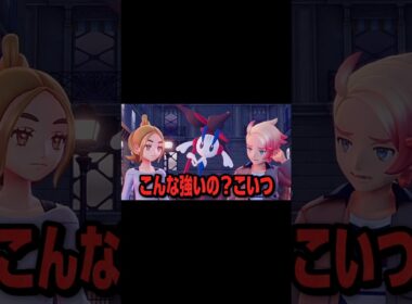 フラエッテってこんなんだっけ...？ #pokemonlegendsza #ポケモンza #shorts