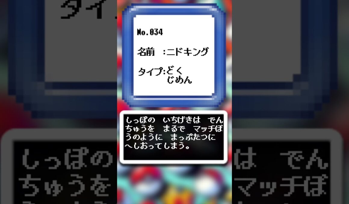 AIが描いたポケモンシリーズ『ニドキング編』#034 #aiアート #ポケモン #ai #pokemon #pokedance #ニドキング