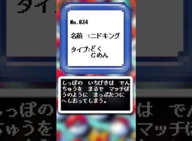 AIが描いたポケモンシリーズ『ニドキング編』#034 #aiアート #ポケモン #ai #pokemon #pokedance #ニドキング