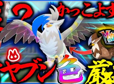 メガムクホークかっこよすぎ？！ダイパキッズ大歓喜のオヤブン色違いムクホーク厳選したい！！【レジェンズZA・ポケモン・ゆっくり実況】