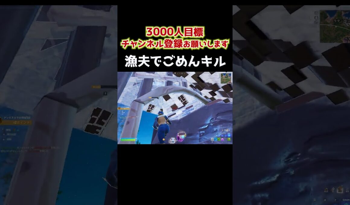 漁夫でごめん #shorts 443 #フォートナイト