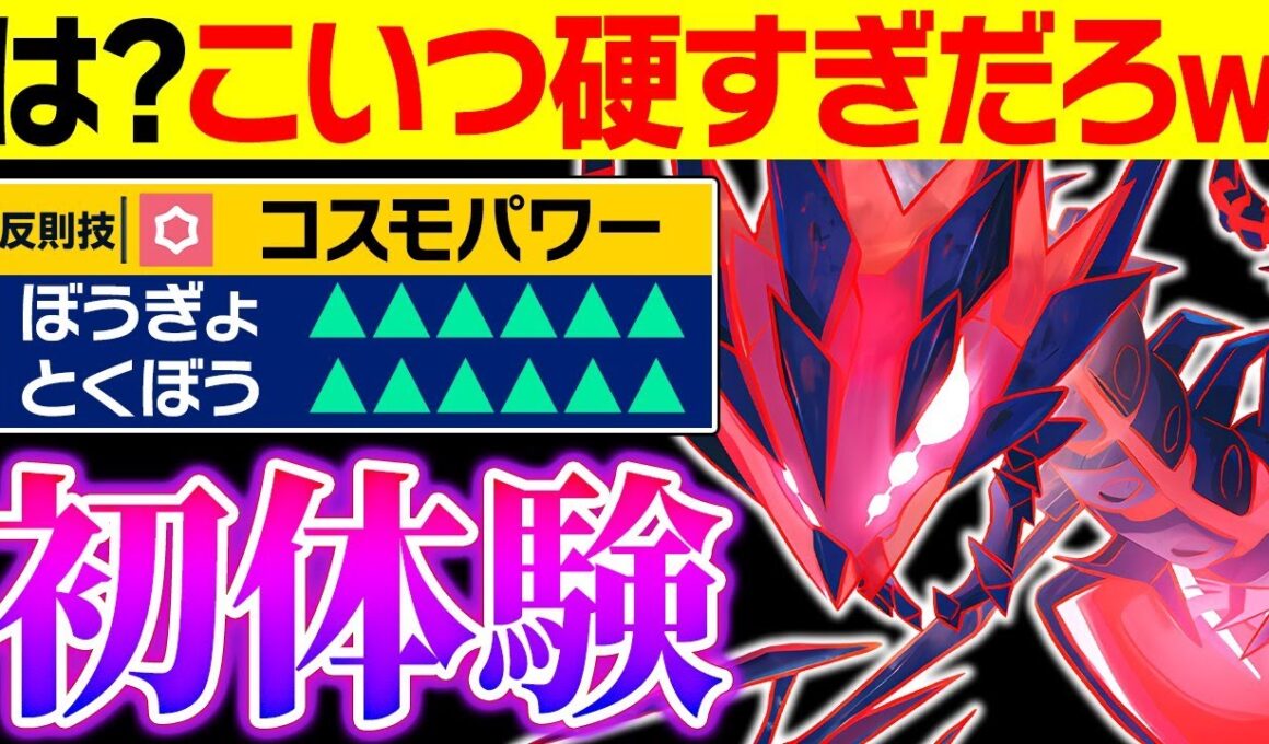 【抽選パ】すぃか、ムゲンダイナが硬すぎてドン引きしてしまう...←コイツどうやって倒すん...? #55-1【ポケモンSV/ポケモンスカーレットバイオレット】