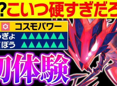 【抽選パ】すぃか、ムゲンダイナが硬すぎてドン引きしてしまう...←コイツどうやって倒すん...? #55-1【ポケモンSV/ポケモンスカーレットバイオレット】