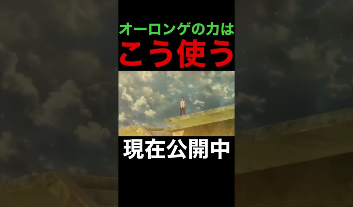 【進撃のオーロンゲ】覚えておけよ、オーロンゲの力はこうやって使う！【ポケモンSV】【ポケモン】【ポケットモンスター】