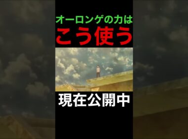 【進撃のオーロンゲ】覚えておけよ、オーロンゲの力はこうやって使う！【ポケモンSV】【ポケモン】【ポケットモンスター】